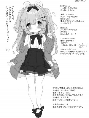 [AmazingSweets (はるいちご)] こあくまにさからえない!! [DL版]_13