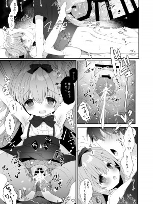 [AmazingSweets (はるいちご)] こあくまにさからえない!! [DL版]_10