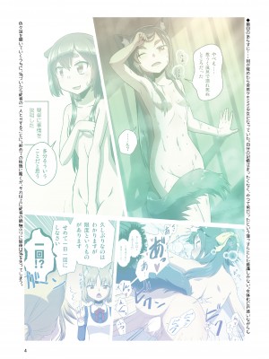 [梺乃屋 (梺乃みこと)] 目が覚めたらケモミミ少女になっていたお話 2 [天煌汉化组] [DL版]_04