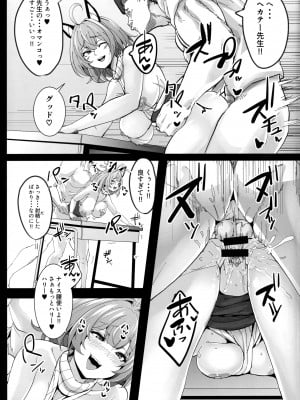 (C102) [MDG王国 (DAT)] おもしれーねーちゃんのエロ本 (グランブルーファンタジー)_08