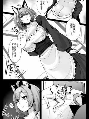 (C102) [MDG王国 (DAT)] おもしれーねーちゃんのエロ本 (グランブルーファンタジー)_11