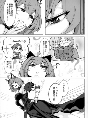 (C102) [MDG王国 (DAT)] おもしれーねーちゃんのエロ本 (グランブルーファンタジー)_10