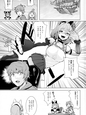 (C102) [MDG王国 (DAT)] おもしれーねーちゃんのエロ本 (グランブルーファンタジー)_24