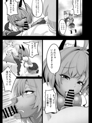 (C102) [MDG王国 (DAT)] おもしれーねーちゃんのエロ本 (グランブルーファンタジー)_16