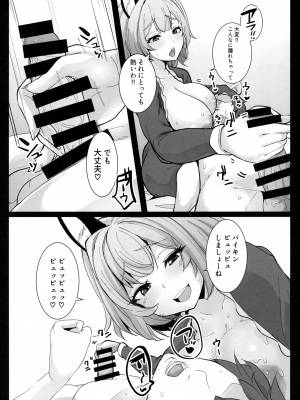 (C102) [MDG王国 (DAT)] おもしれーねーちゃんのエロ本 (グランブルーファンタジー)_13