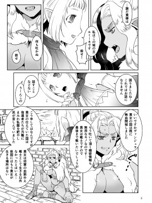 [QUARTER.]  巨根の領主とチョロい女戦士_05