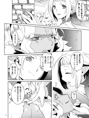 [QUARTER.]  巨根の領主とチョロい女戦士_06