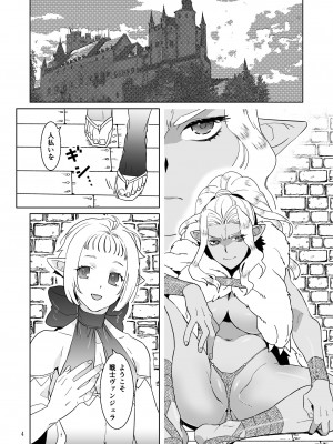 [QUARTER.]  巨根の領主とチョロい女戦士_04