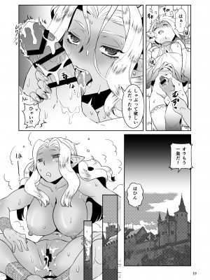 [QUARTER.]  巨根の領主とチョロい女戦士_19