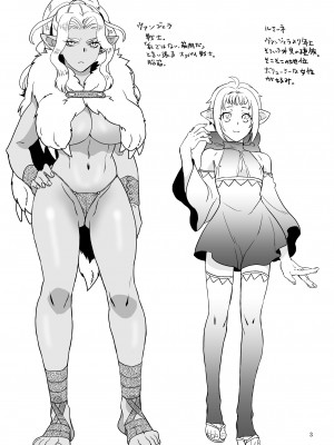 [QUARTER.]  巨根の領主とチョロい女戦士_03