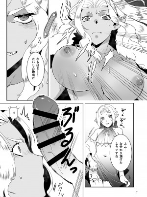[QUARTER.]  巨根の領主とチョロい女戦士_07
