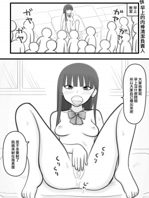 [イョキロー] 僕の好きな女の子はオチンチンすっきり係 [中国翻译]_16