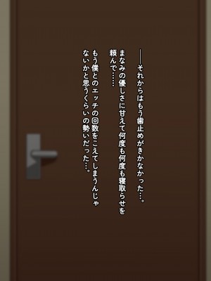 [ゆーほく。]【寝取らせ】僕の性癖を理解してくれる彼女_117