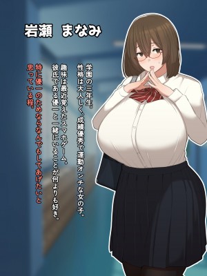 [ゆーほく。]【寝取らせ】僕の性癖を理解してくれる彼女_002