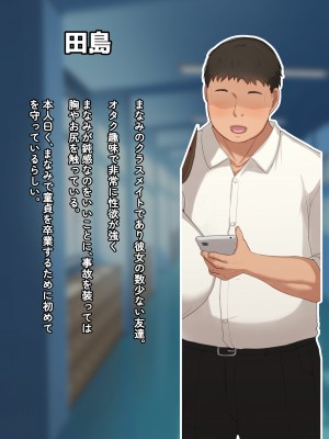 [ゆーほく。]【寝取らせ】僕の性癖を理解してくれる彼女_004