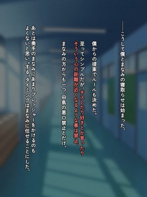 [ゆーほく。]【寝取らせ】僕の性癖を理解してくれる彼女_040
