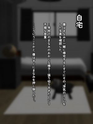 [ゆーほく。]【寝取らせ】僕の性癖を理解してくれる彼女_022