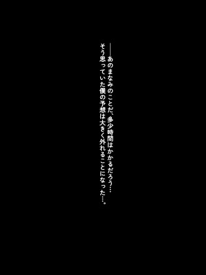 [ゆーほく。]【寝取らせ】僕の性癖を理解してくれる彼女_041