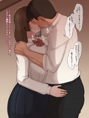 [ゆーほく。]【寝取らせ】僕の性癖を理解してくれる彼女_084