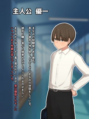 [ゆーほく。]【寝取らせ】僕の性癖を理解してくれる彼女_003