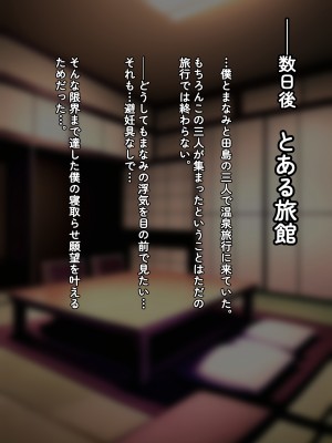 [ゆーほく。]【寝取らせ】僕の性癖を理解してくれる彼女_135