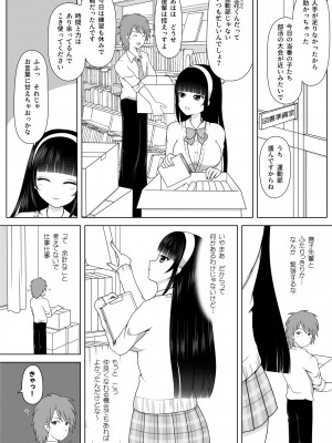 [Achernar Alchemy (四分儀まぐ)] 見られたがりの撫子先輩 [DL版]_04