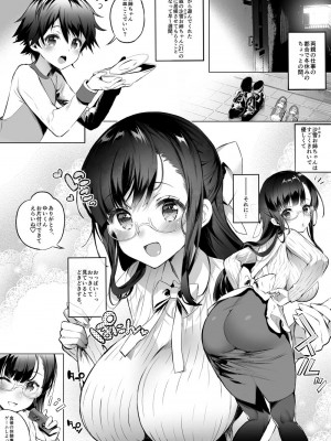 [Lunatic＊Maiden (ぽるのいぶき)] 沙雪お姉さんは我慢ができない [DL版]_02