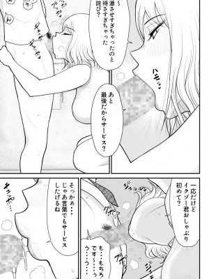 [FAKE庵]  肉食ママーズ～っぱ年増は最高だぁ～_17