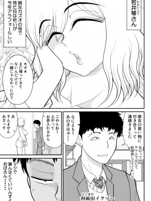 [FAKE庵]  肉食ママーズ～っぱ年増は最高だぁ～_05