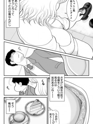 [FAKE庵]  肉食ママーズ～っぱ年増は最高だぁ～_06