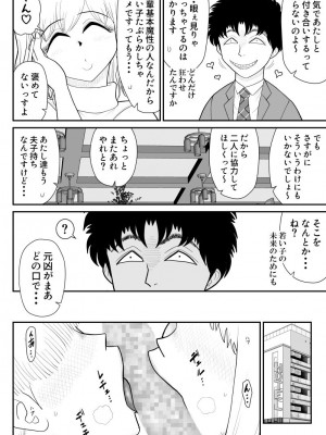[FAKE庵]  肉食ママーズ～っぱ年増は最高だぁ～_38