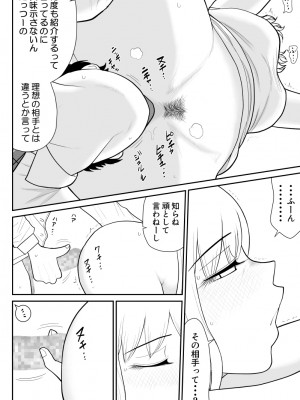 [FAKE庵]  肉食ママーズ～っぱ年増は最高だぁ～_22