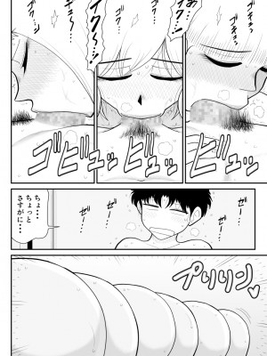 [FAKE庵]  肉食ママーズ～っぱ年増は最高だぁ～_50