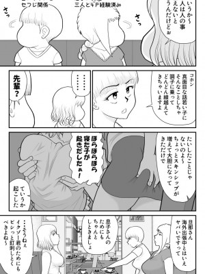[FAKE庵]  肉食ママーズ～っぱ年増は最高だぁ～_15