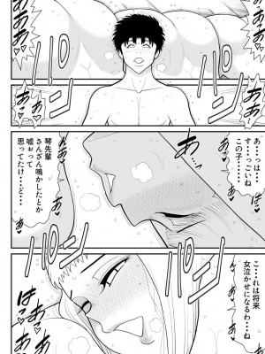 [FAKE庵]  肉食ママーズ～っぱ年増は最高だぁ～_52