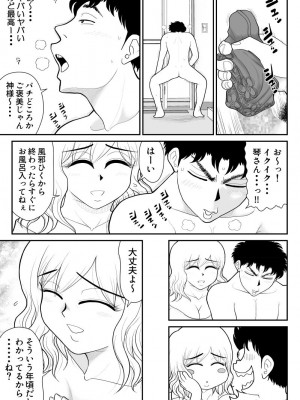 [FAKE庵]  肉食ママーズ～っぱ年増は最高だぁ～_11