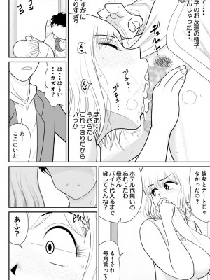 [FAKE庵]  肉食ママーズ～っぱ年増は最高だぁ～_20