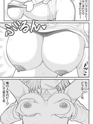 [FAKE庵]  肉食ママーズ～っぱ年増は最高だぁ～_25