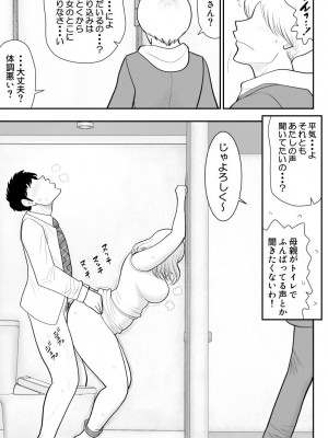 [FAKE庵]  肉食ママーズ～っぱ年増は最高だぁ～_23
