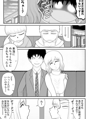 [FAKE庵]  肉食ママーズ～っぱ年増は最高だぁ～_37