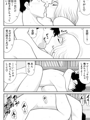 [FAKE庵]  肉食ママーズ～っぱ年増は最高だぁ～_30