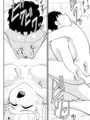 [FAKE庵]  肉食ママーズ～っぱ年増は最高だぁ～_48