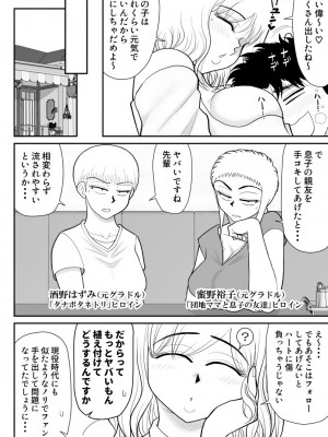 [FAKE庵]  肉食ママーズ～っぱ年増は最高だぁ～_14