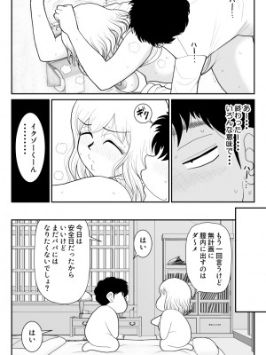 [FAKE庵]  肉食ママーズ～っぱ年増は最高だぁ～_28