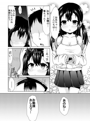 [MILK STANDARD (しんいち)]  おとなりのJ○が何を考えてるかわからない件。 [DL版]_02