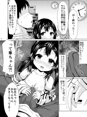 [MILK STANDARD (しんいち)]  おとなりのJ○が何を考えてるかわからない件。 [DL版]_05