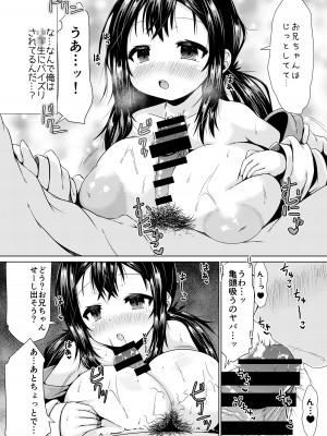 [MILK STANDARD (しんいち)]  おとなりのJ○が何を考えてるかわからない件。 [DL版]_07