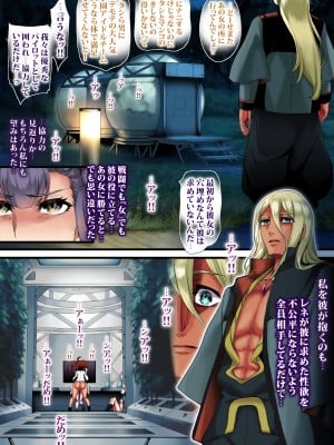 [sad.co (さどっこ)] 決闘はGUNDディルドでアイドル破壊 (機動戦士ガンダム 水星の魔女)_006
