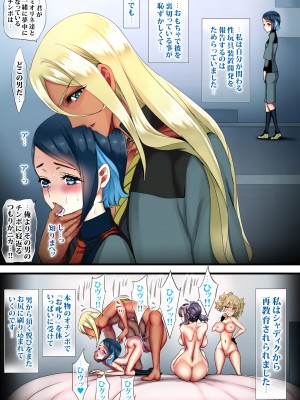 [sad.co (さどっこ)] 決闘はGUNDディルドでアイドル破壊 (機動戦士ガンダム 水星の魔女)_024