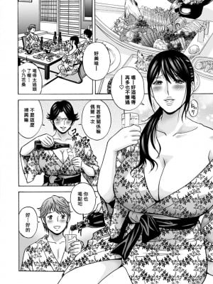 [英丸] やさしいおばさんやらしいおばさん [Banana手工漢化] [DL版]_124